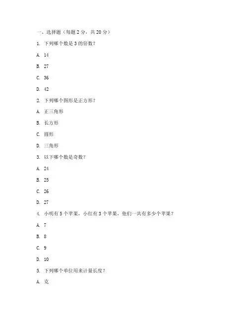 宁阳县小学三年级试卷数学