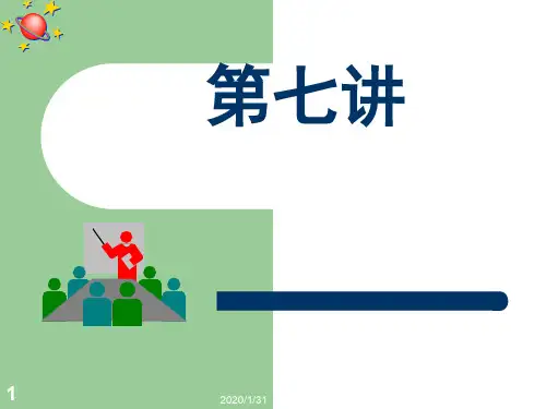 第七讲 平衡计分卡.ppt