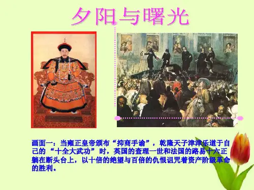 中国古代经济政策管理与财务知识分析31页PPT