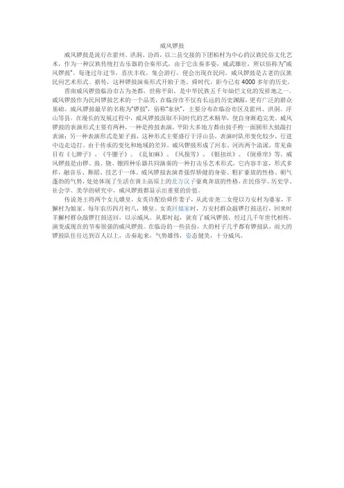 威风锣鼓