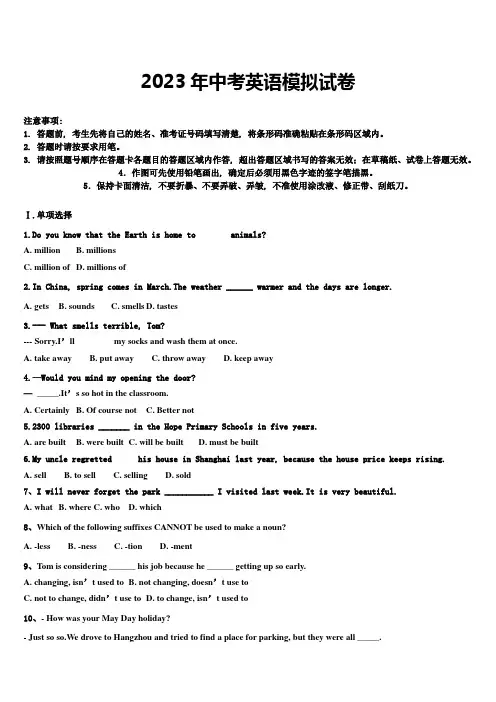 2022-2023学年河南省郑州市第四十七中学中考二模英语试题含答案