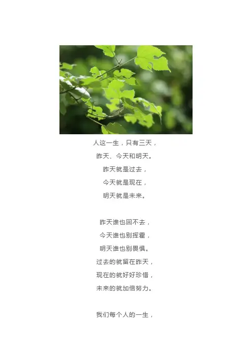 笑看昨天,珍爱今天,期待明天(深度好文)