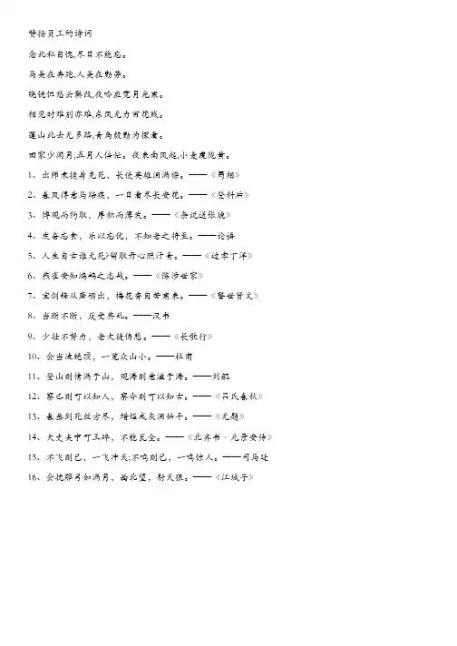 鼓励表扬员工的诗句