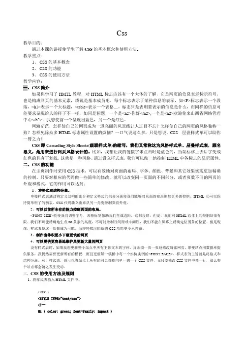 css32讲课稿 - e商务