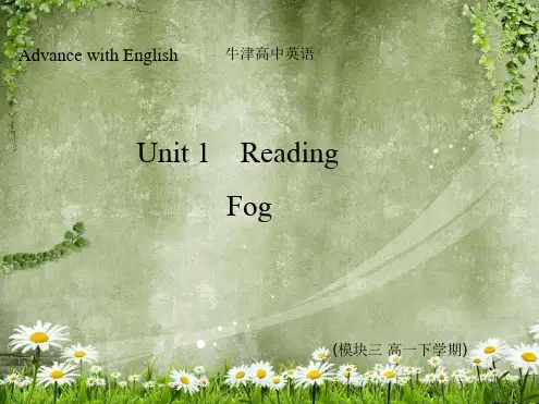 牛津译林版必修三Unit1 Reading Fog课件共15张