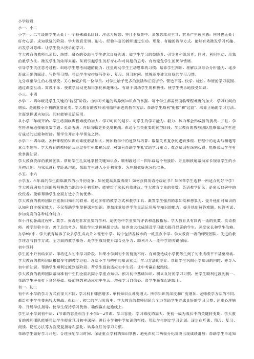 孩子成绩不好的原因浅析