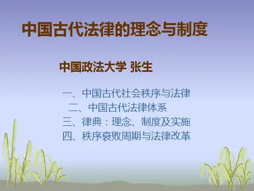 中华文明通论