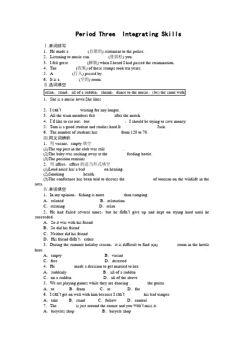 【新步步高】高二英语外研版选修六课时训练：ModuleMusic第课时含答案_2