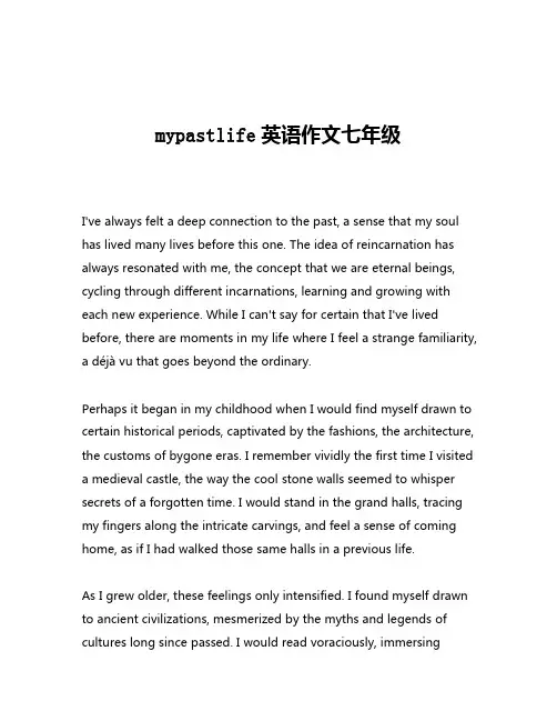 mypastlife英语作文七年级
