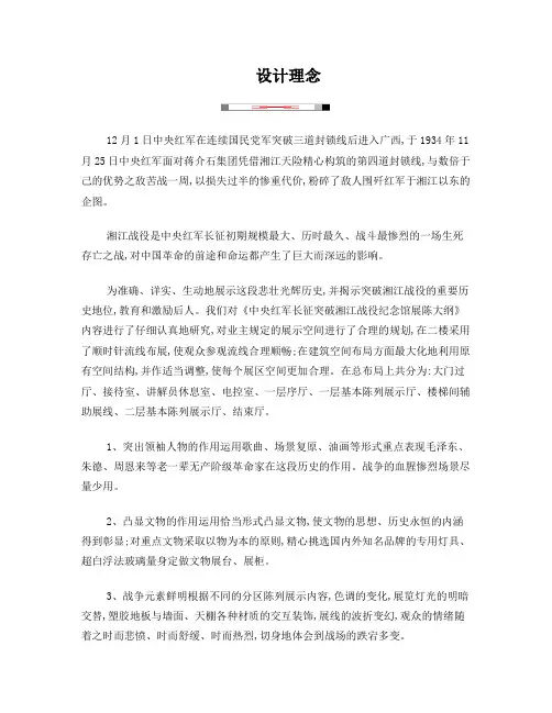 某展厅展陈设计说明