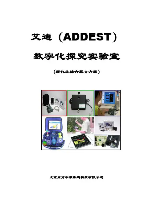 实验室建设方案1