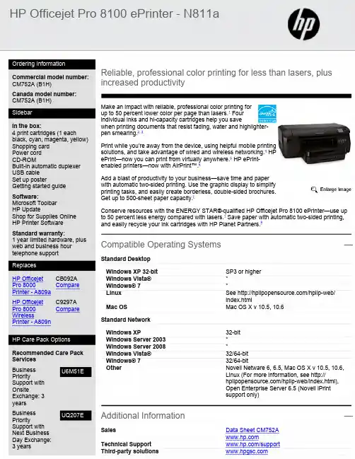 HP Officejet Pro 8100 ePrinter 产品说明说明书