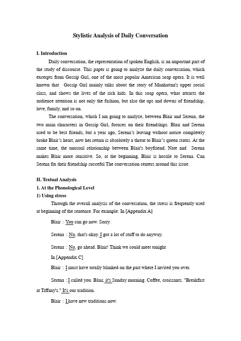 文体学课程论文StylisticAnalysisofDailyConversation