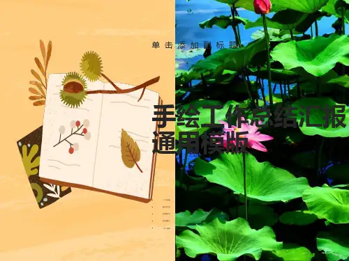 小古文《荷》教学