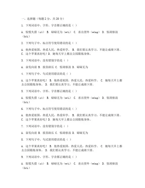 第十册语文期中试卷及答案