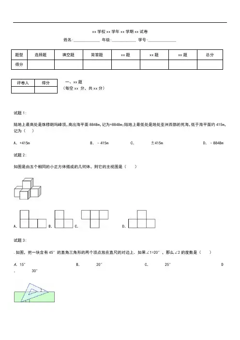 初中数学中考模拟数学第一轮复习模拟考试题3含解析浙教版考试卷及答案.docx