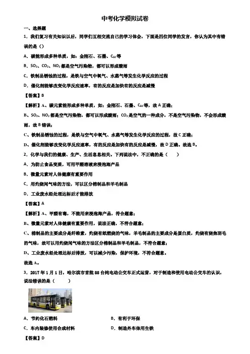 {3套试卷汇总}2017-2018上海市浦东新区一轮总复习化学能力测试题