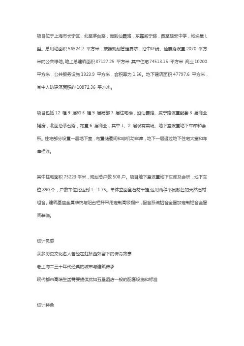 设计说明
