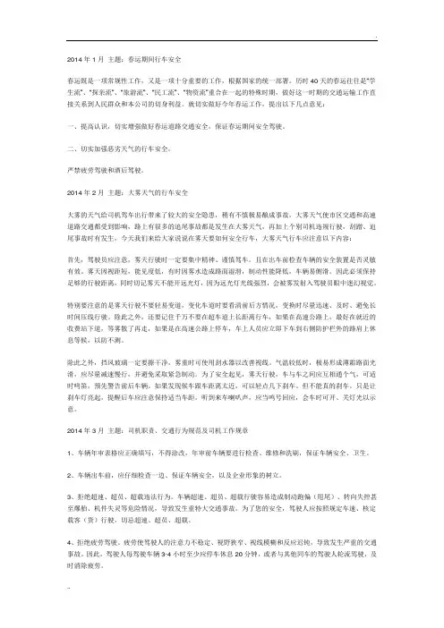 驾驶员培训记录 主题