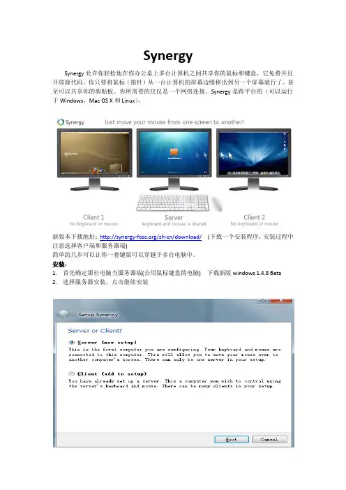 两台电脑公用一套鼠标键盘
