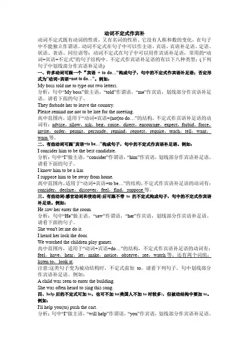 不定式做宾补与后置定语的区别