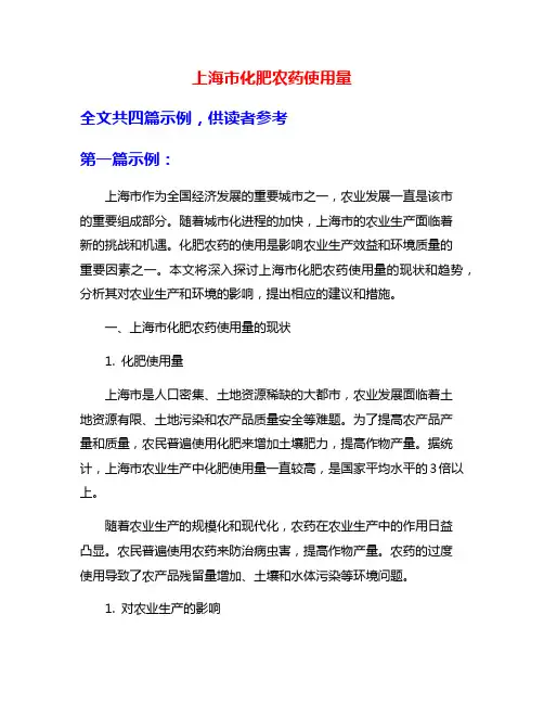 上海市化肥农药使用量