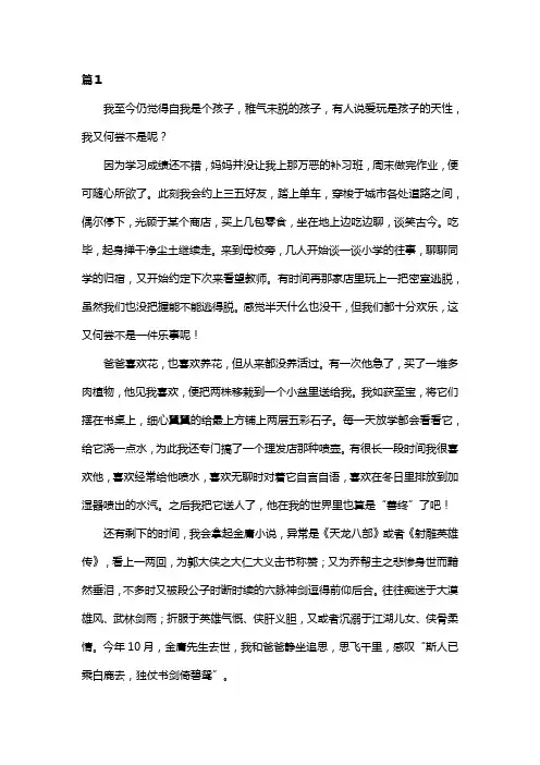 艰难生活与诗意800字议论文