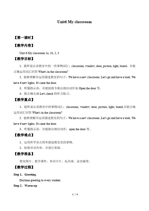 外研新版三年级起点小学三年级英语上册教案Unit6 My classroom