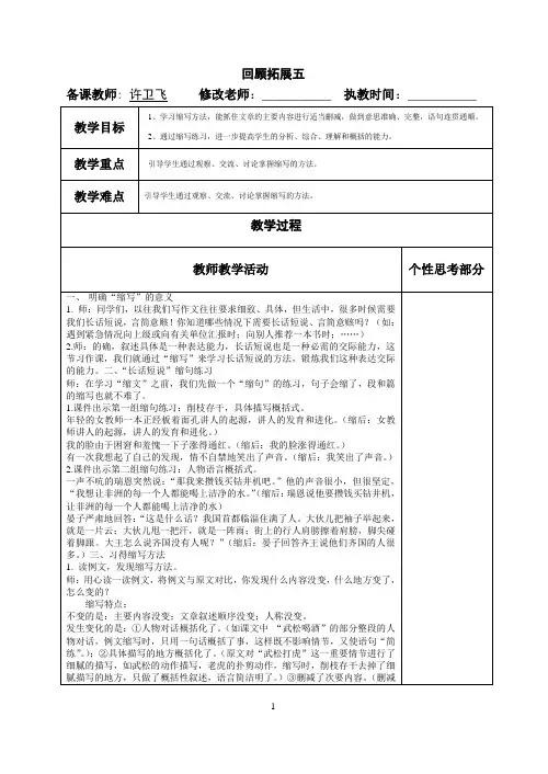 园地拓展五
