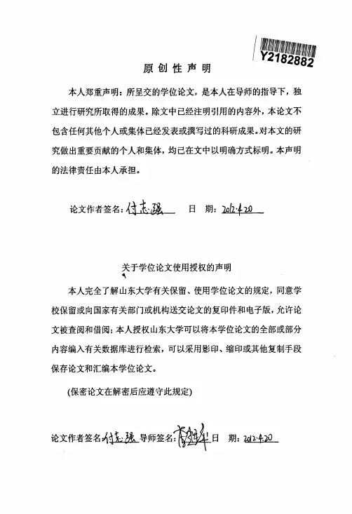 b1500hs硼钢板再结晶过程数值模拟及实验的分析研究