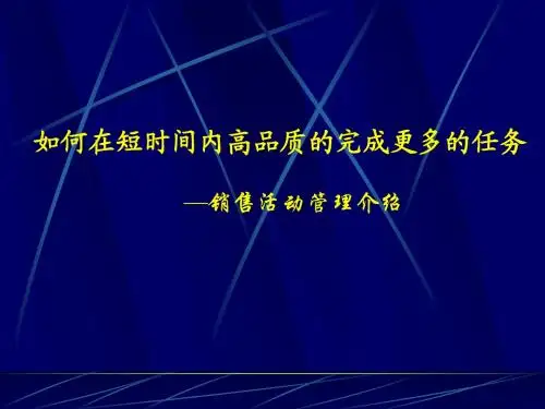 活动管理