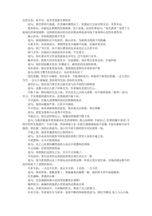 或者或者造句