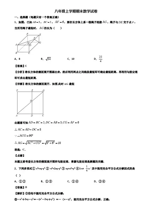 (汇总3份试卷)2020年邢台市八年级上学期期末达标检测数学试题