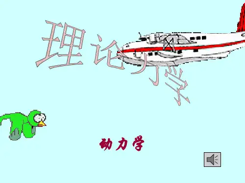 十虚位移原理