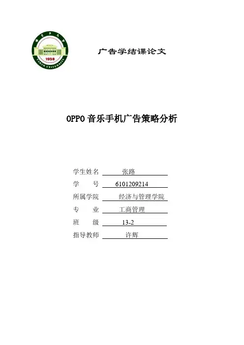 广告学论文