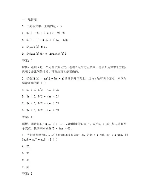 八校联考高三数学试卷答案