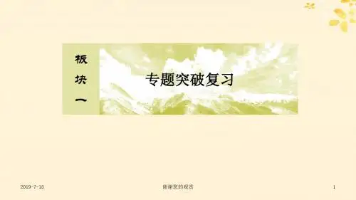 高考物理大二轮复习专题二能量与动量功功率动能定理课件.ppt