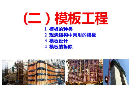 (二)模板工程