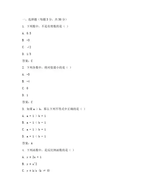 高港七年级试卷数学答案