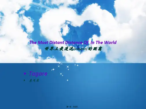 世界上最遥远的距离(英文版+中文版)