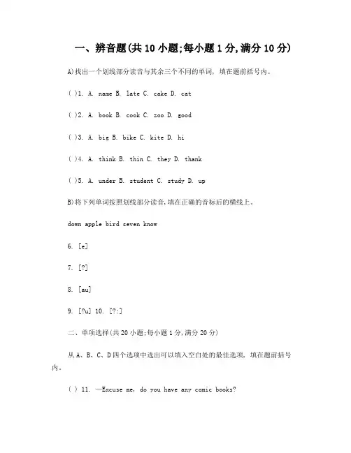 七年级下册英语周报答案