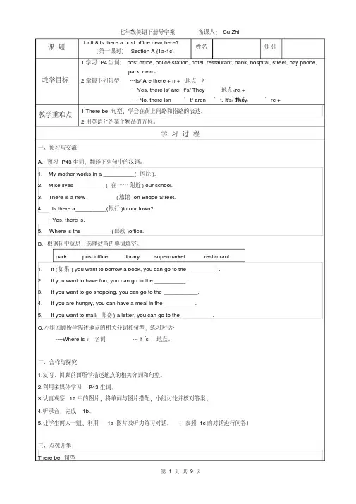 【经典】人教版七年级英语下册Unit8导学案