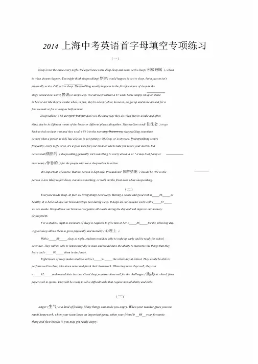 上海中考英语首字母填空专项练习及答案.doc