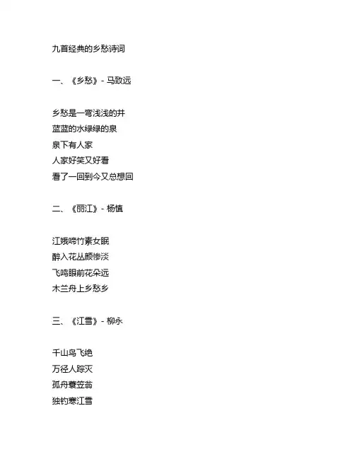 九首经典的乡愁诗词!春节将近让乡愁带你回家!