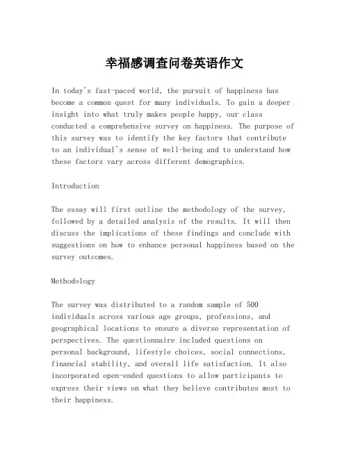 幸福感调查问卷英语作文