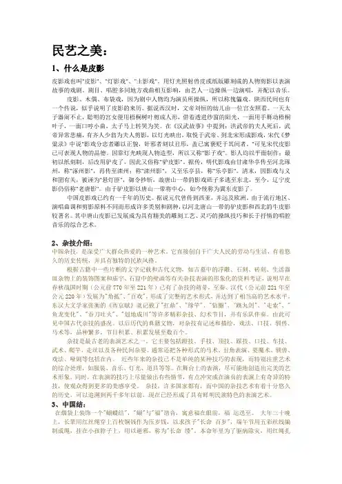 美学概论论文