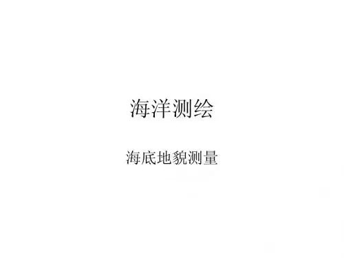 侧扫声呐
