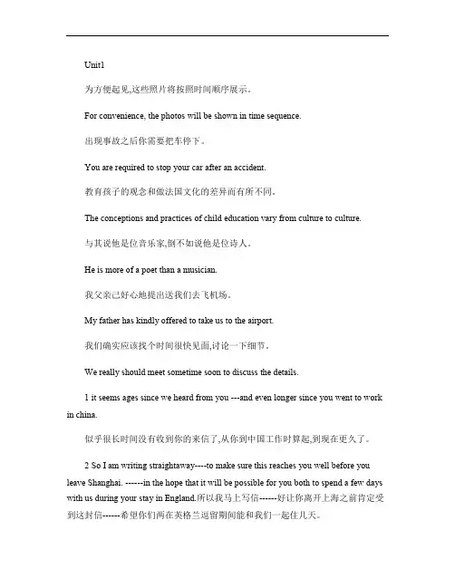 实用英语翻译答案.