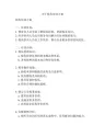 关于税务培训方案