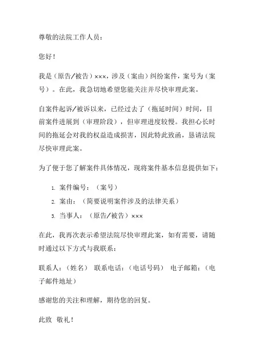 案件催办函